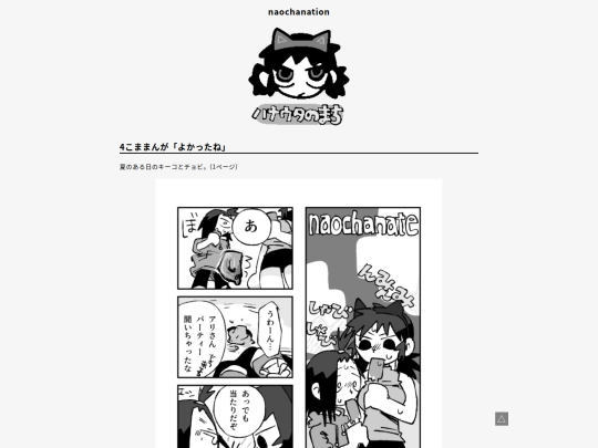 hanauta/yokattane screenshot