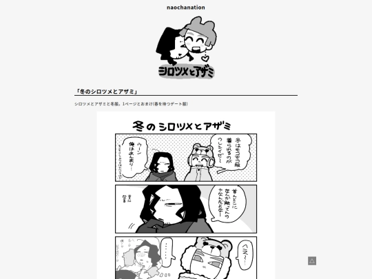shiroaza/fuyuno screenshot