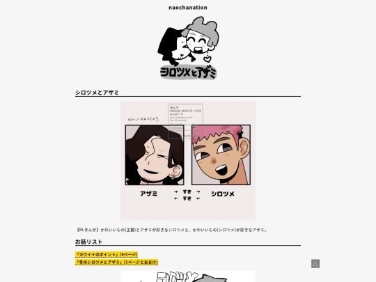 shiroaza/shiroaza screenshot