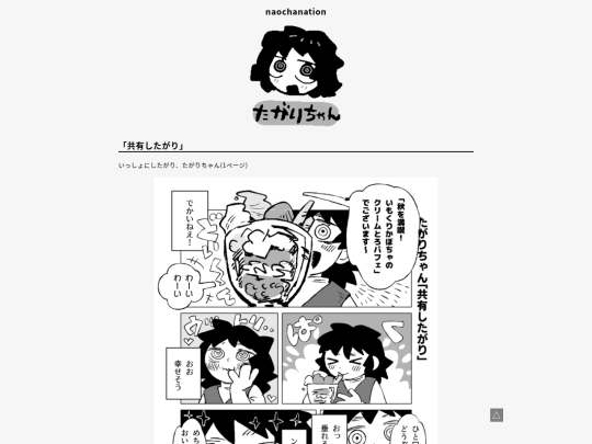 tagari/hitokuchi screenshot