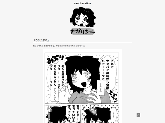 tagari/uketai screenshot