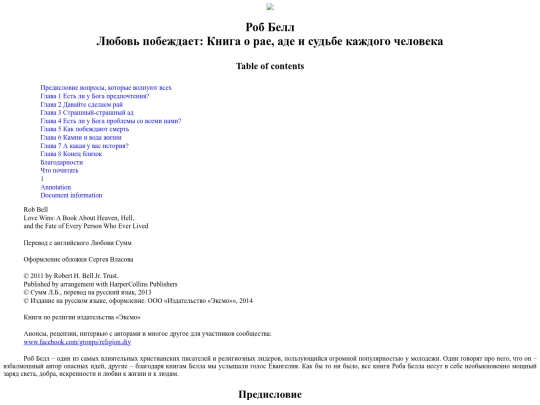 !Temp/bell-lyubov-pobezhdaet-2014 screenshot