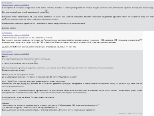 ИнфоОтветить screenshot