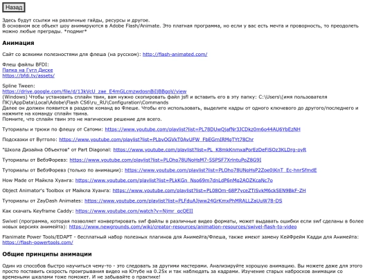 animasset screenshot