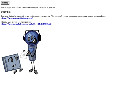 audio screenshot