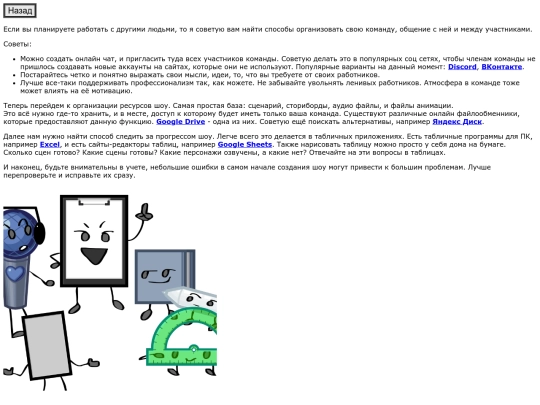 org screenshot