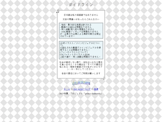 guidelines screenshot