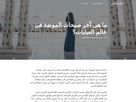 abaya screenshot