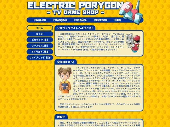 index-jp screenshot
