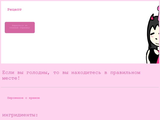 cookru screenshot