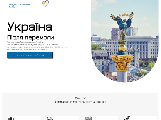 Project-Ukraine screenshot