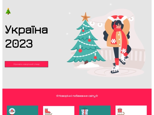 lustivka screenshot