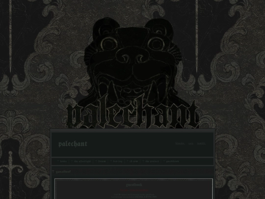 guestbook screenshot
