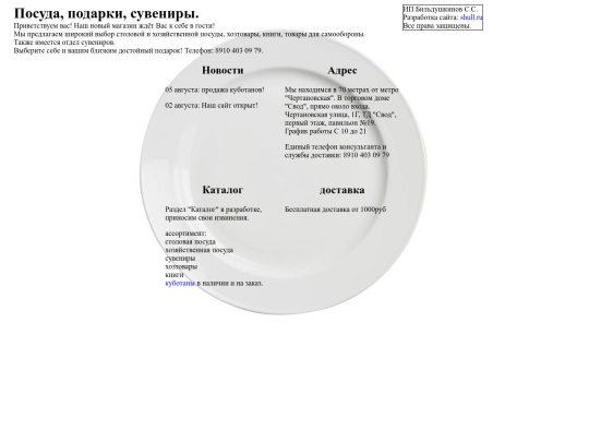 menu screenshot
