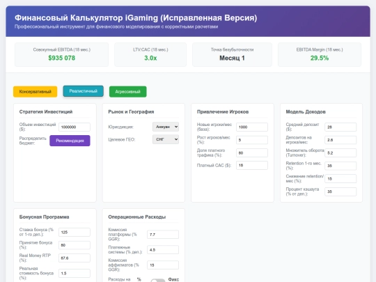 финмодель screenshot