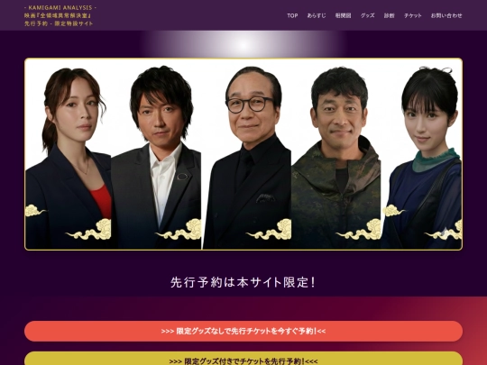 ticket screenshot