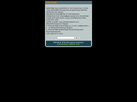 spamer_gs screenshot