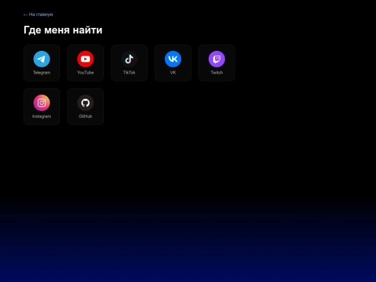 social screenshot