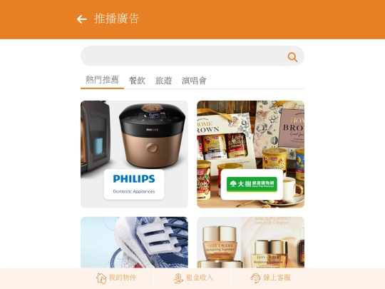 app/ad screenshot