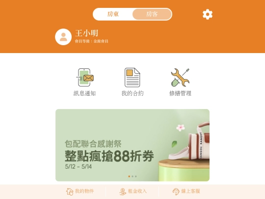 app/owner screenshot