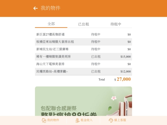 app/owner_case screenshot