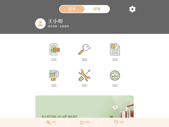 app/user screenshot