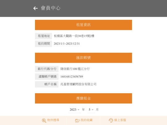 app/user_member screenshot