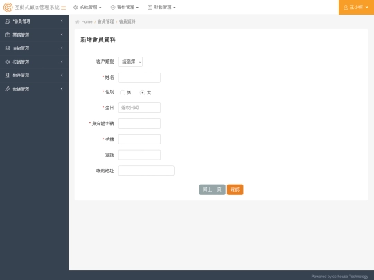 member_create screenshot