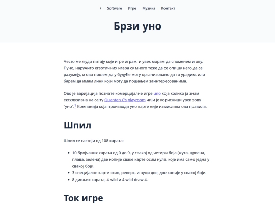 igre/brzi-uno screenshot