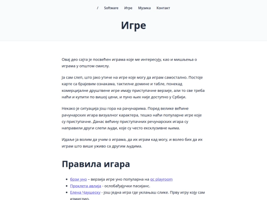 igre screenshot