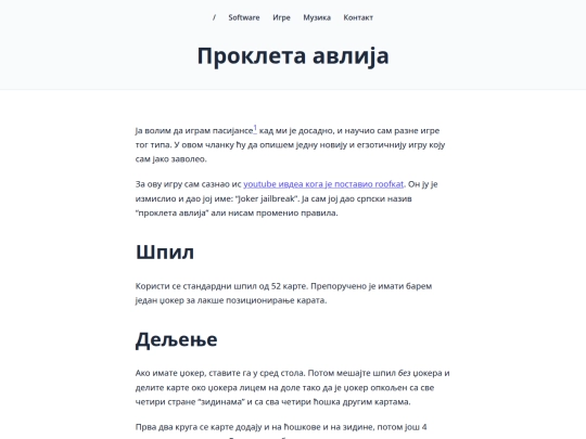 igre/prokleta-avlija screenshot