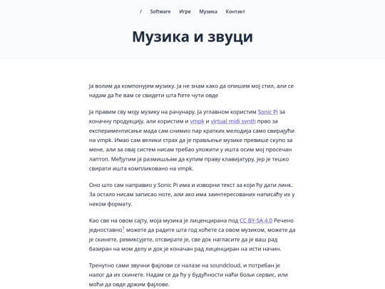 muzika screenshot