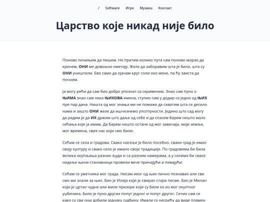 pisanje/carstvo screenshot