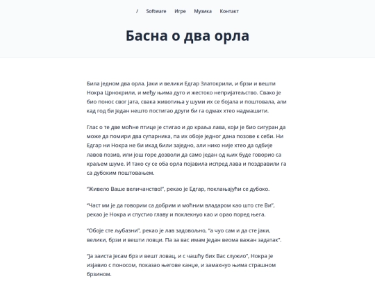pisanje/dva-orla screenshot