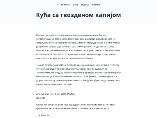 pisanje/gvozdena-kapija screenshot
