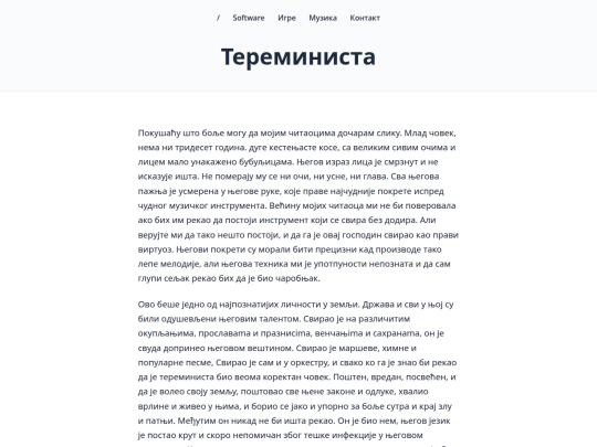 pisanje/tereminista screenshot