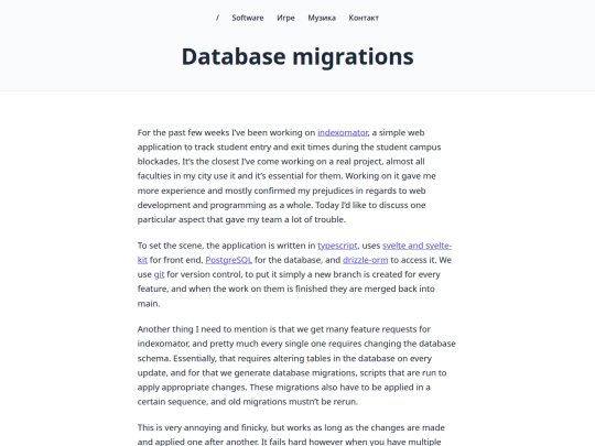 sw/database-migrations screenshot