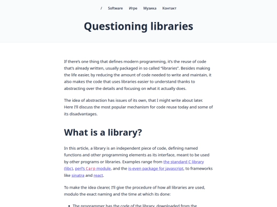 sw/libraries screenshot