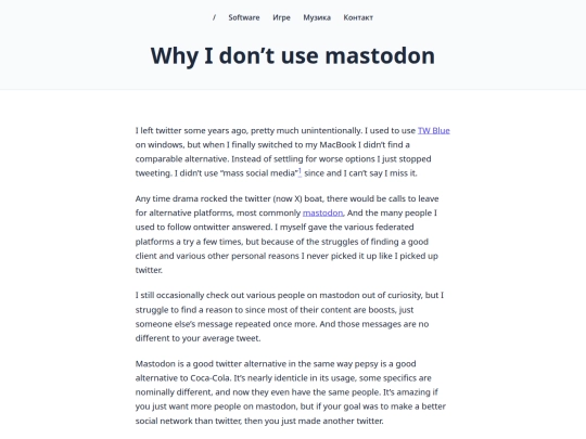 sw/mastodon screenshot