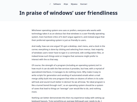 sw/user-unfriendly screenshot