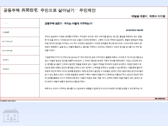 chamber/chamber1 screenshot