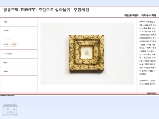 chamber/chamber3/chamber3-jiwon screenshot