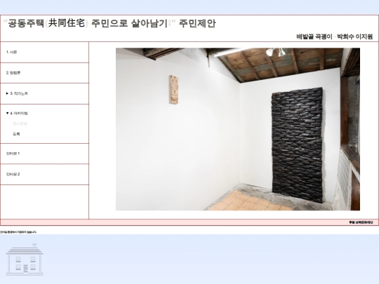 chamber/chamber4/chamber4 screenshot
