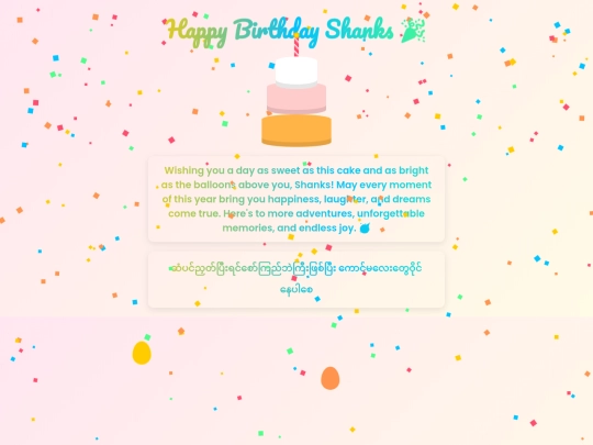 HappyBrithday screenshot