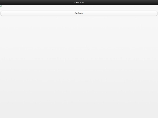 sidurnext screenshot