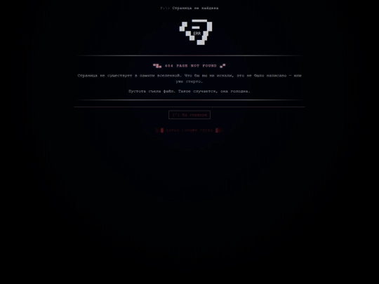 404 screenshot