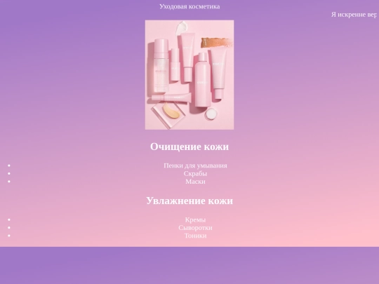 3page_ilchenko screenshot