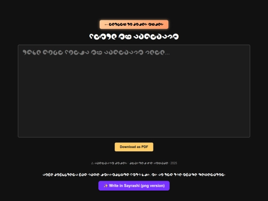 write-sayrashi screenshot