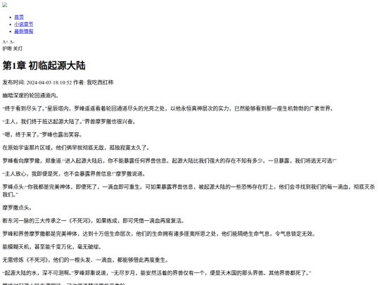 archives0001 screenshot