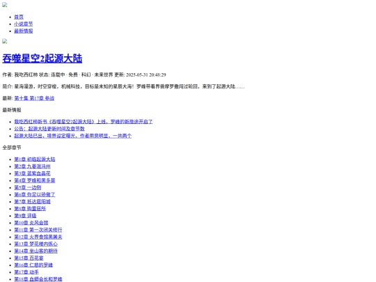 tsxk2 screenshot